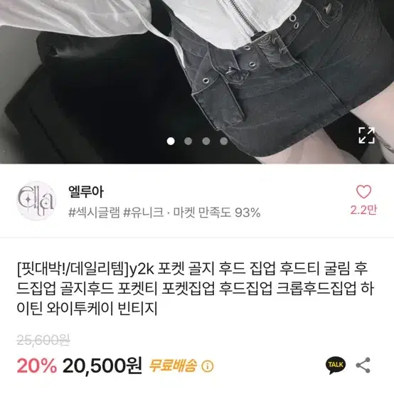 [핏대박!/데일리템]y2K 포켓 골지 후드 집업 후드티 굴림 후 드집업