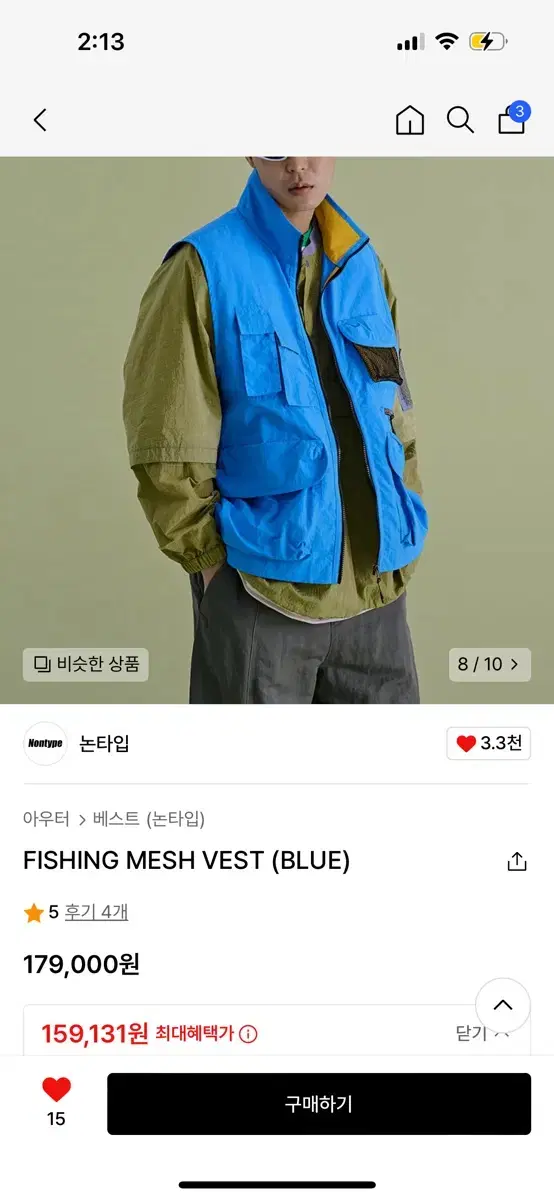 논타입 FISHING MESH VEST (BLUE)