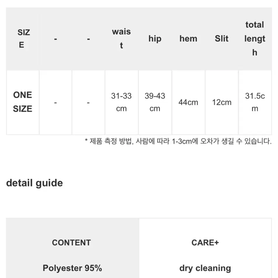 스윔시티 미니 스커트 팬츠