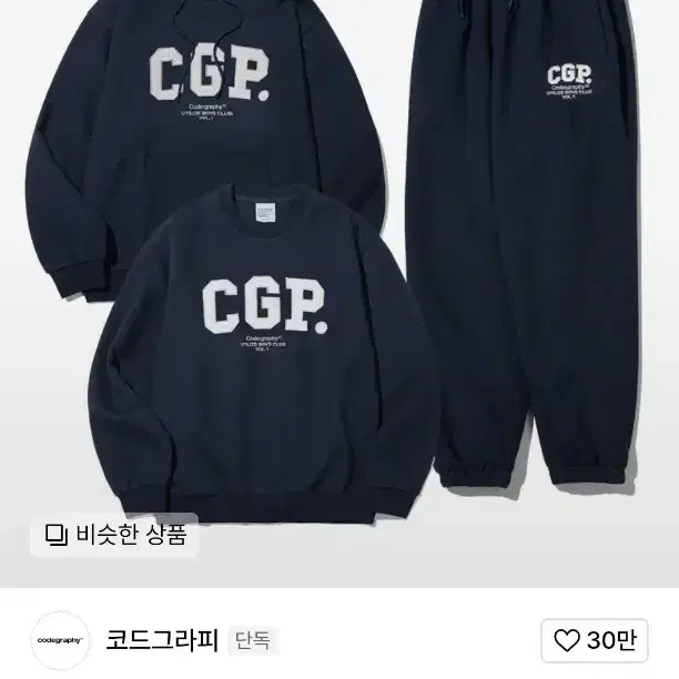 cgp 코드그라피 후드티 아치로고  조거팬츠 세트