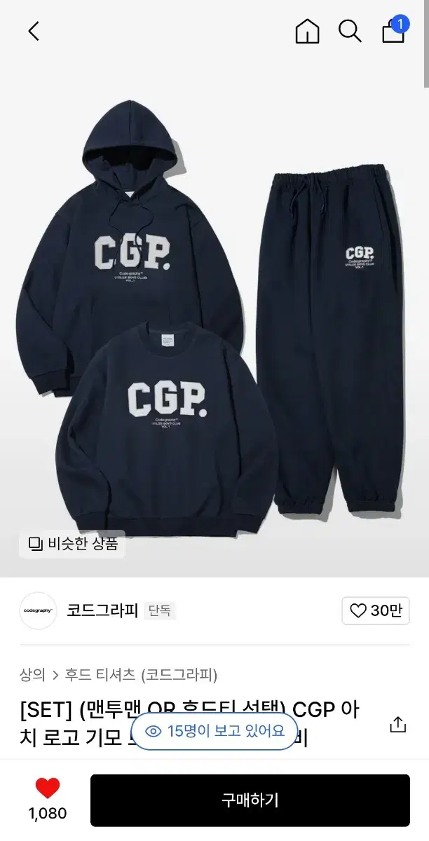 cgp 코드그라피 후드티 아치로고  조거팬츠 세트