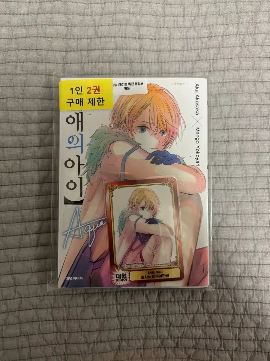 [Animated First Edition] The first 10 volumes of Favorite Child are for sale.