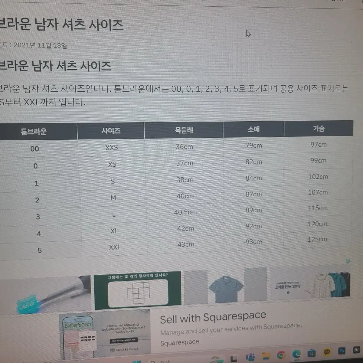 톰브라운 셔츠 새상품팝니다