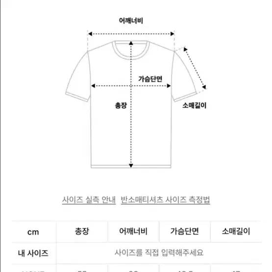 교신가능 무신사 세미 크롭티