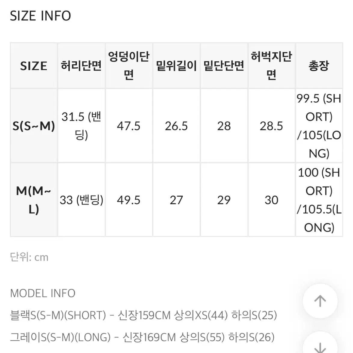 블랙업 비엔트 썸머 부츠컷 밴딩팬츠