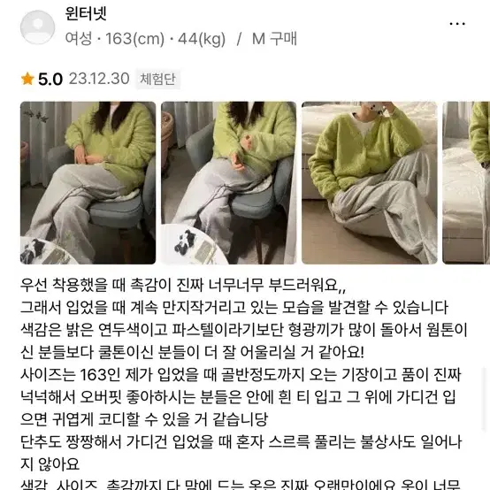 어반디타입 헤어리 니트 가디건 라임 M