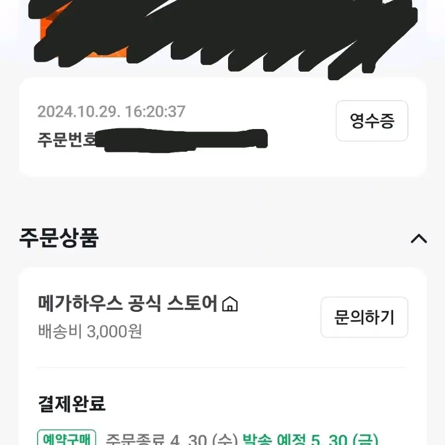 (운송비 포함)후시구로 메구미 룩업 재판버전