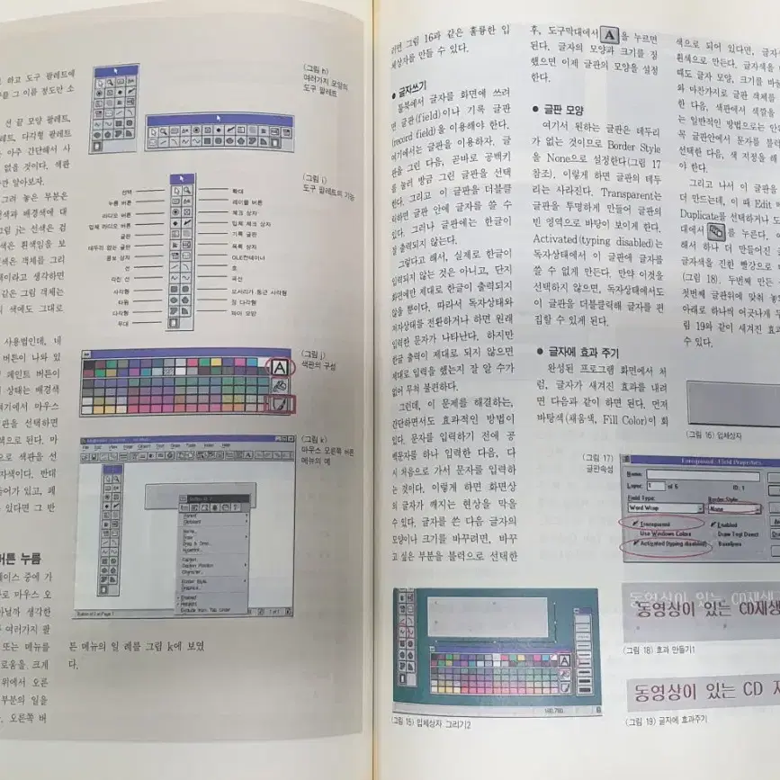 [고전게임잡지] 1995년 10월 pc사랑 창간호