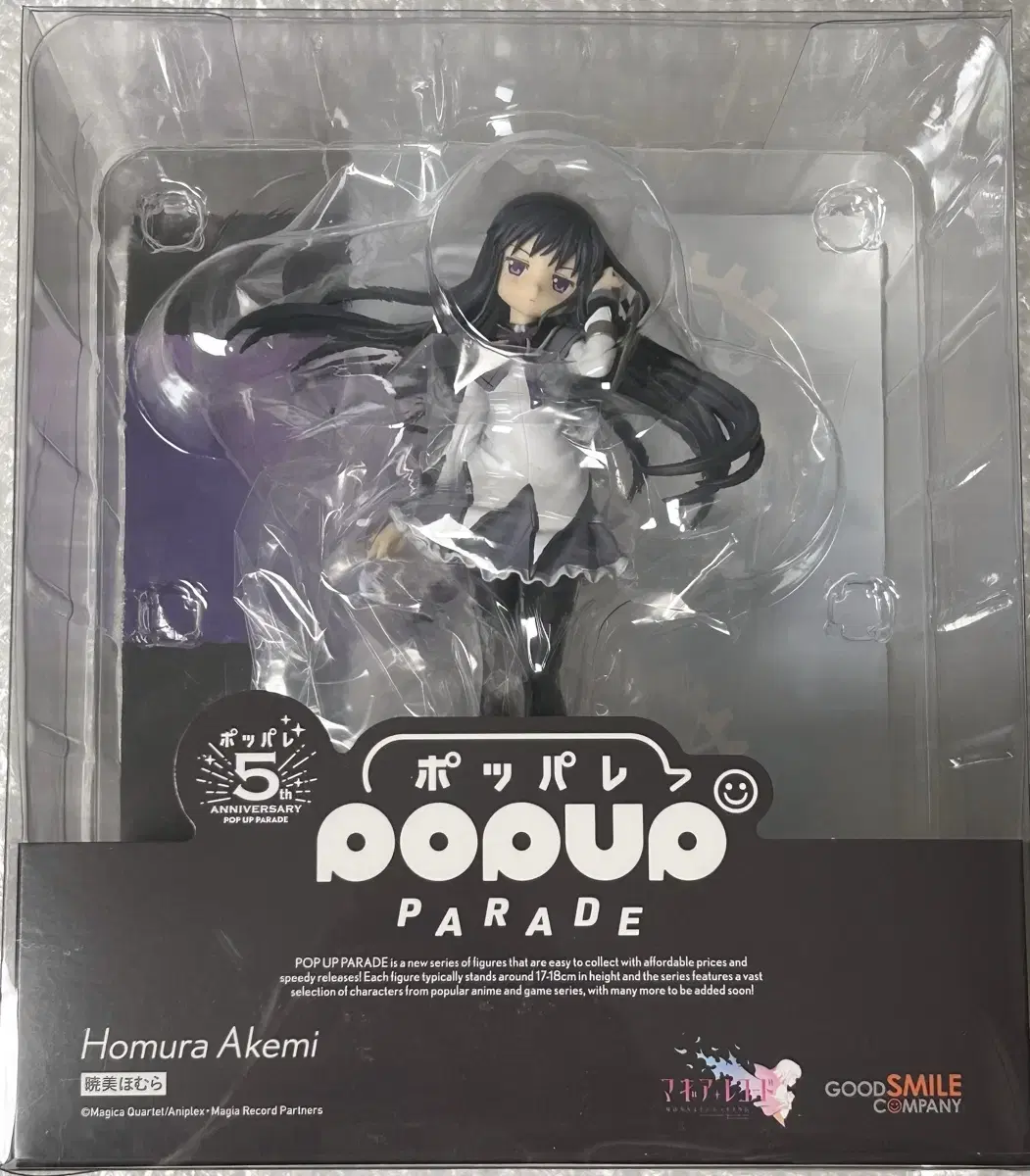 Akemi Homura pop up Parade Figures Magical Girl Magica Madoka Magica