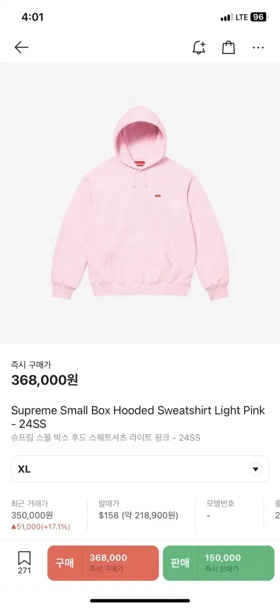 XL Supreme Small Boxy Hooded Sweatshirt Light Pink