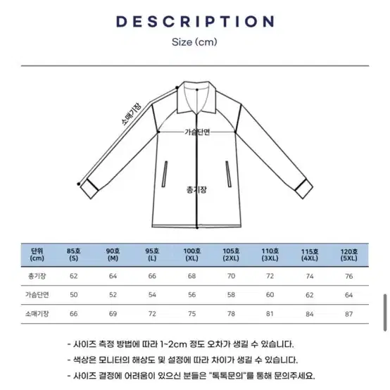 네이비 동복세트 학교 체육복