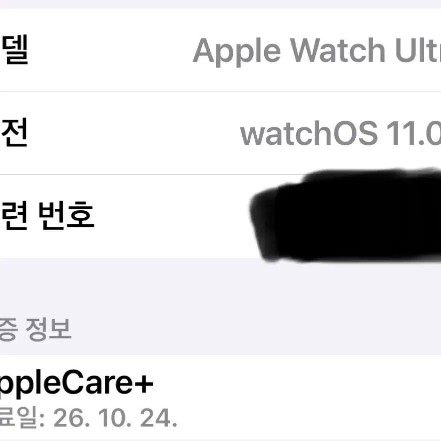 지난주 구입한 애플워치울트라 + 애플케어26.10