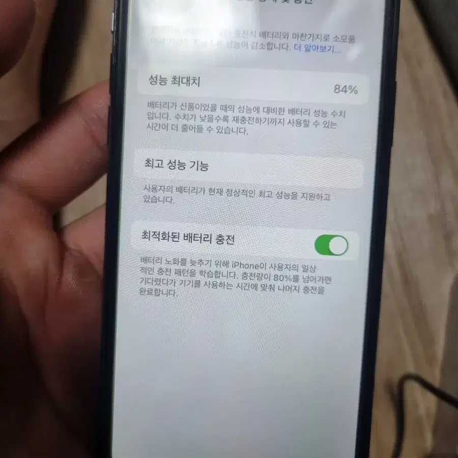 아이폰 xs  64g 블랙  상태최상 84퍼