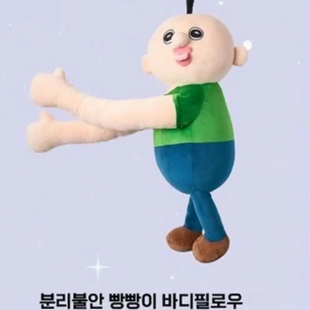 빵빵이 분리불안 바디필로우+빵빵이 미스트