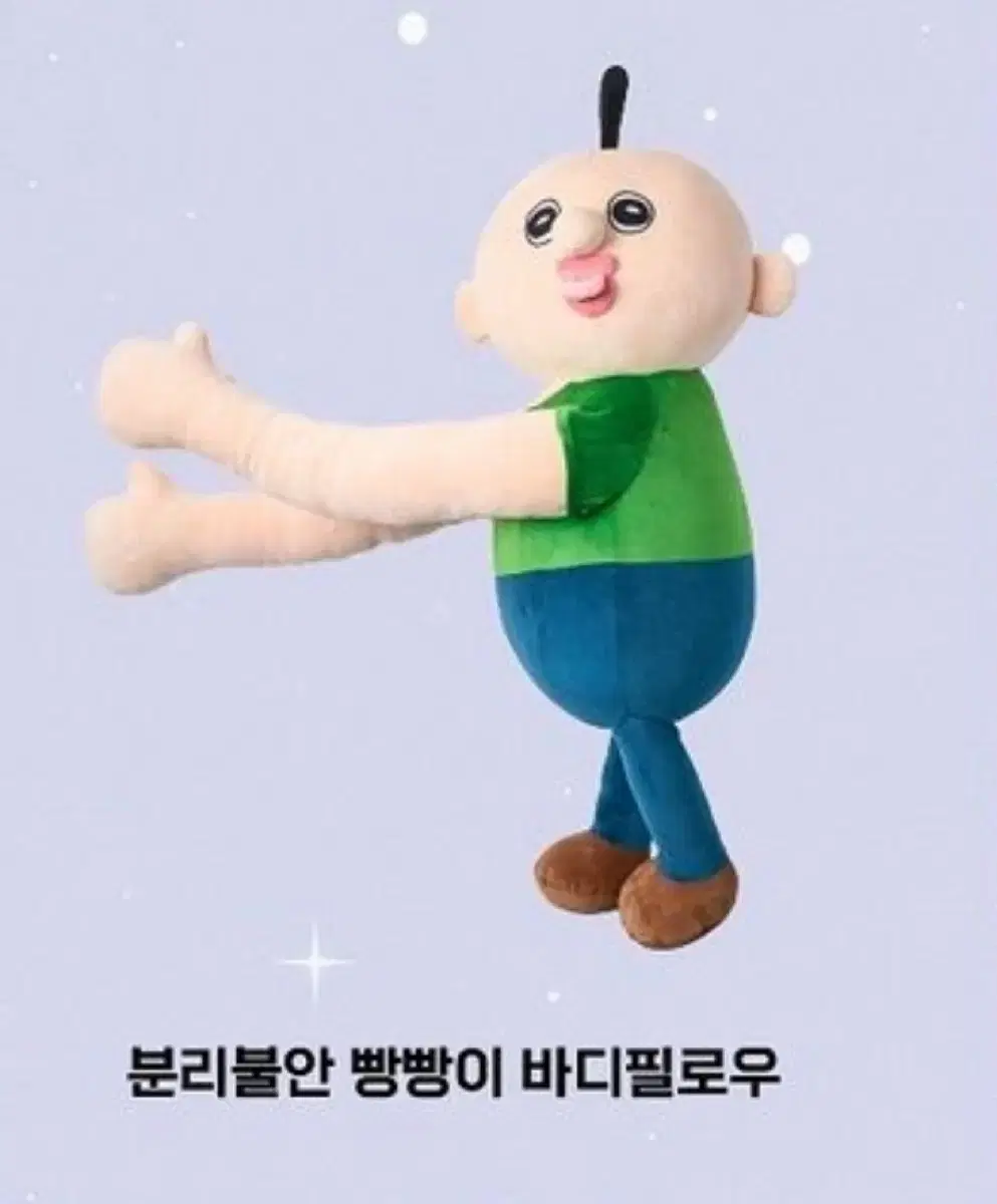 빵빵이 분리불안 바디필로우+빵빵이 미스트