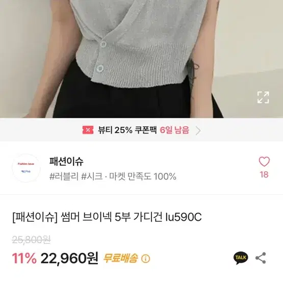 에이블리 썸머 브이넥 5부 가디건