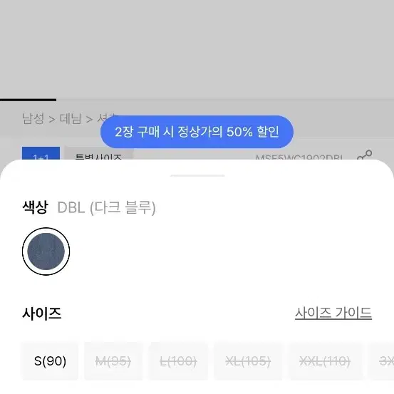 탑텐  다크블루 청남방 105 (새상품)