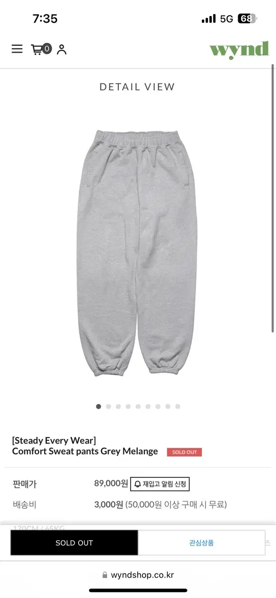 스테디에브리웨어 컴포트 스웻 팬트 comfort sweat pants