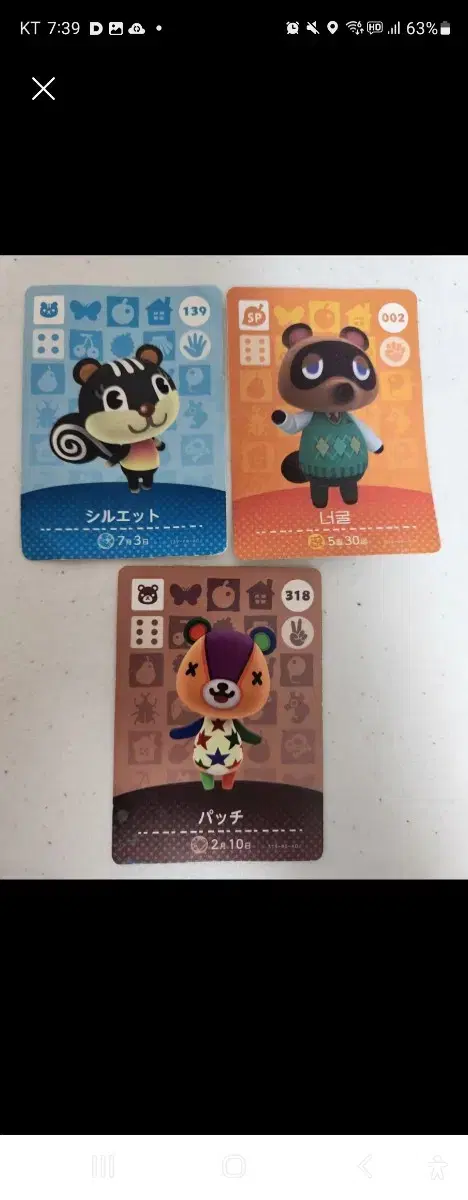 Intendoswitch Animal Crossing Amiibo