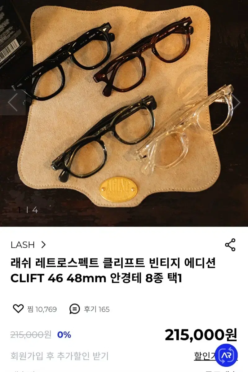 래쉬 레트로스펙스 클리프트 IV 48