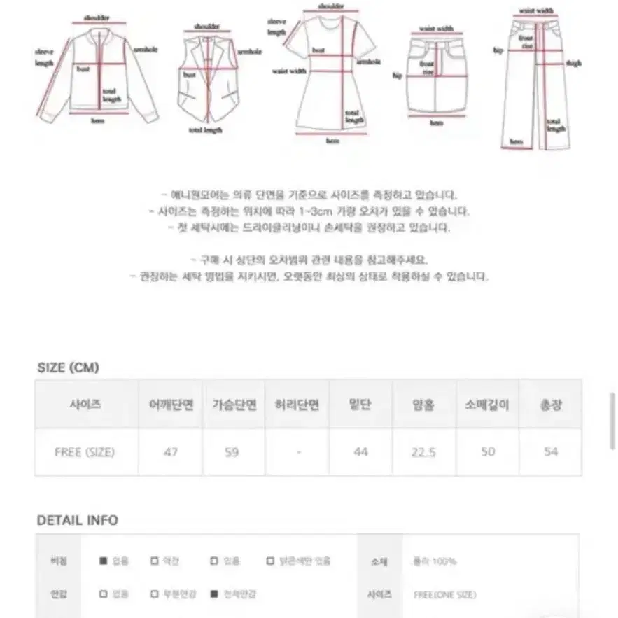 애니원모어 바시티 자켓