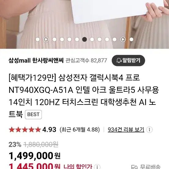 갤럭시 북 4 프로