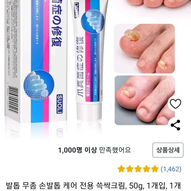 효과빠른 일본 손톱/ 발톱 영양제