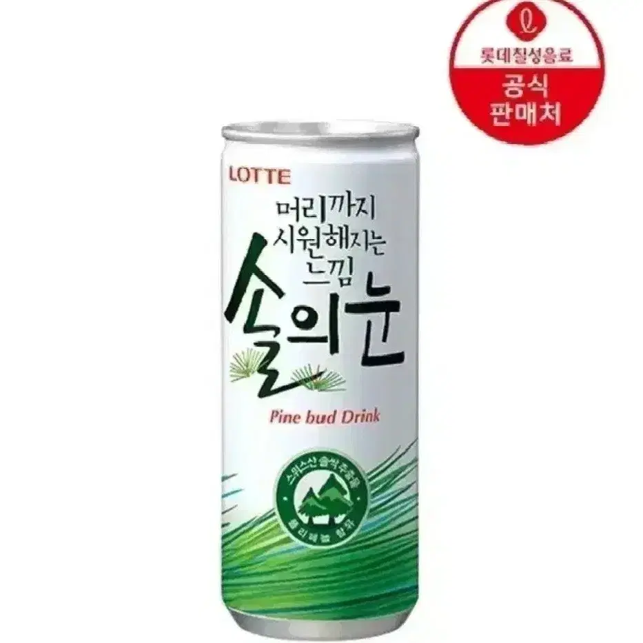 번개최저가 롯데칠성음료  솔의눈 240MLX30캔12190원