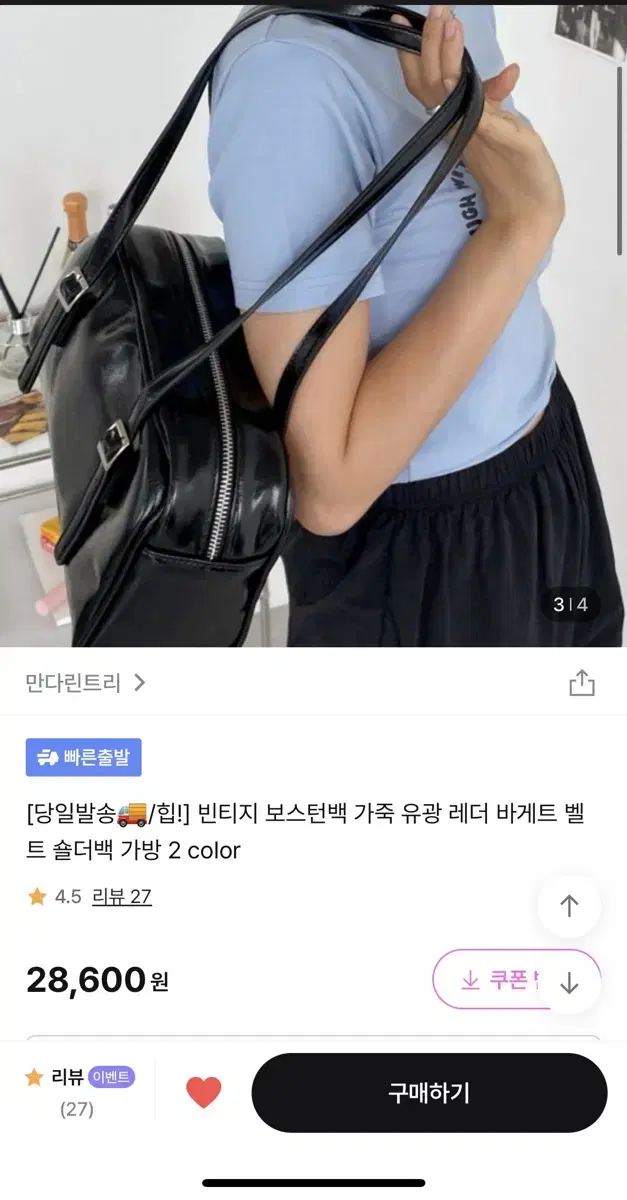 만다린트리 빈티지 보스턴백 숄더백 블랙