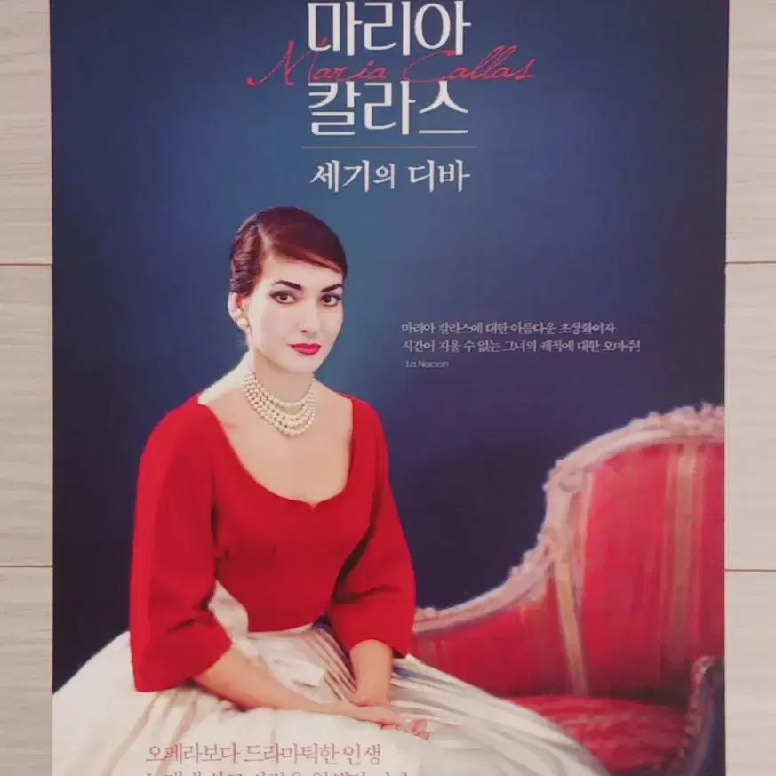 마리아칼라스:세기의디바(2019년)전단지