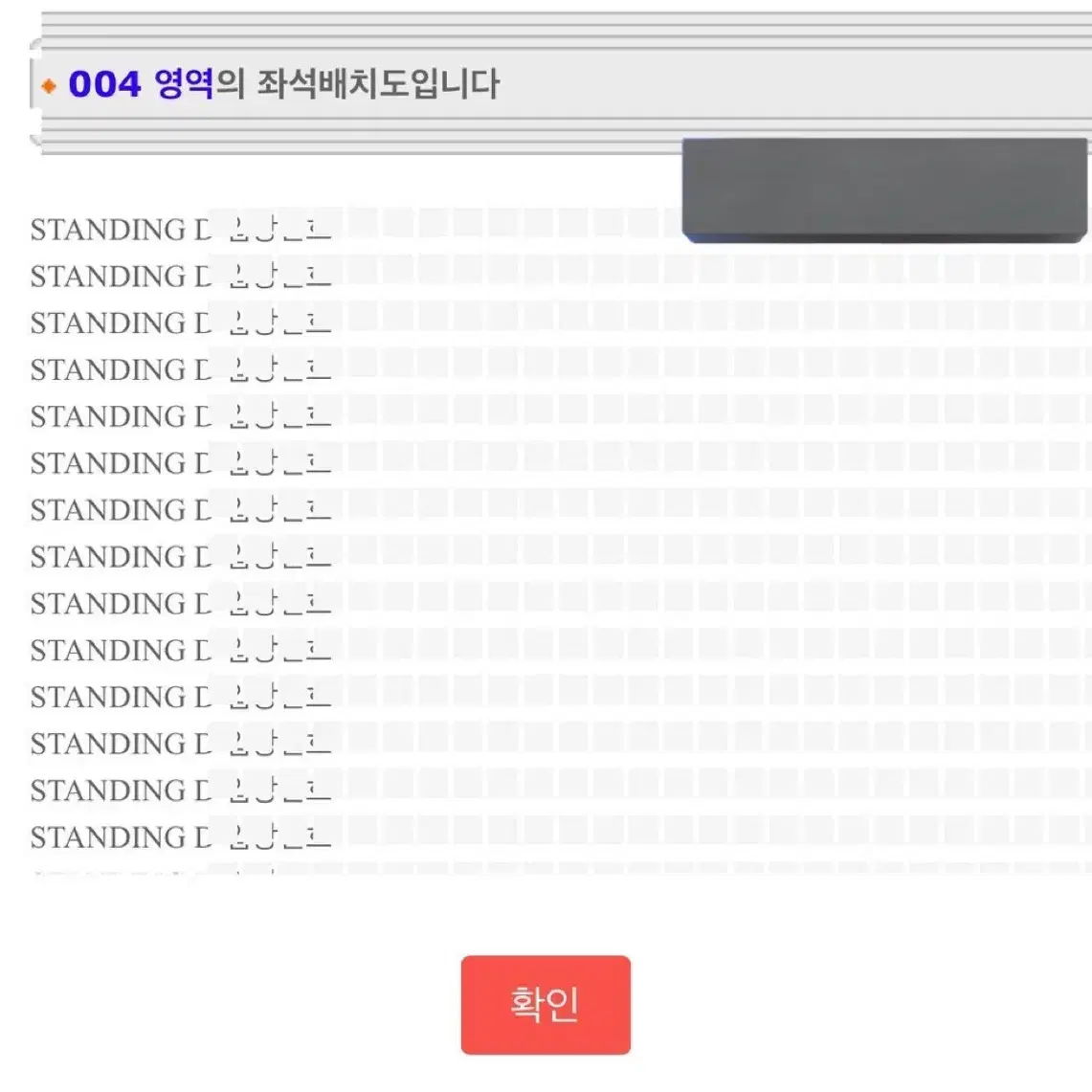 나니와단시 막콘 스탠딩 D구역 1열