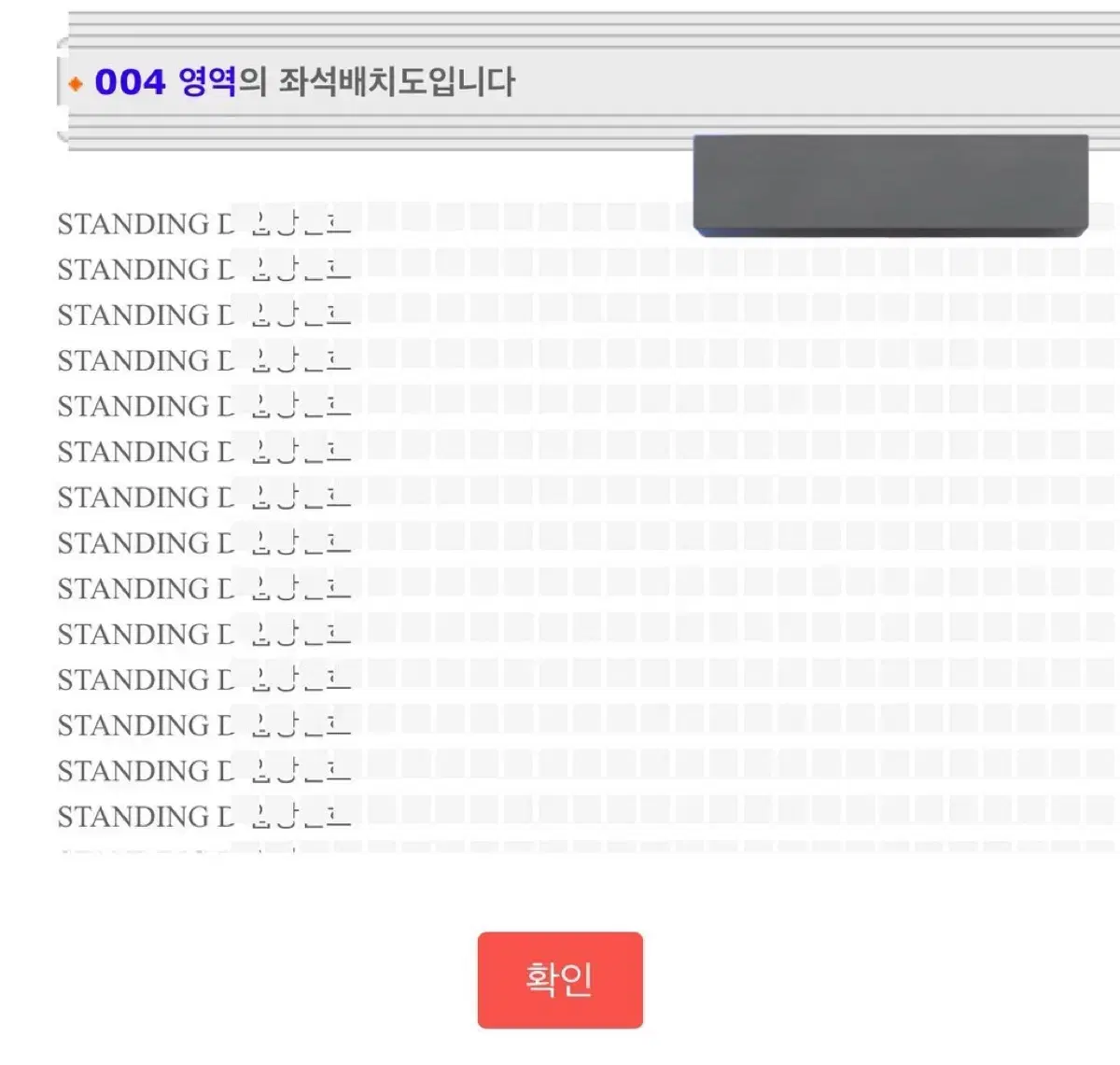 나니와단시 막콘 스탠딩 D구역 1열