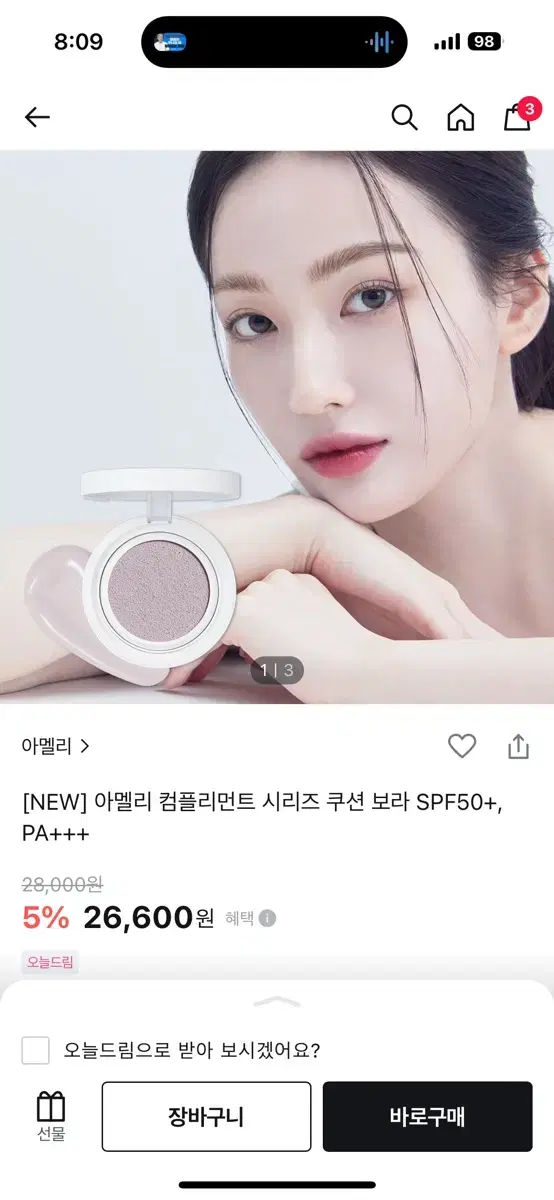 (새상품) 아멜리 컴플리먼트 시리즈 쿠션 보라 선쿠션 썬쿠션 선크림