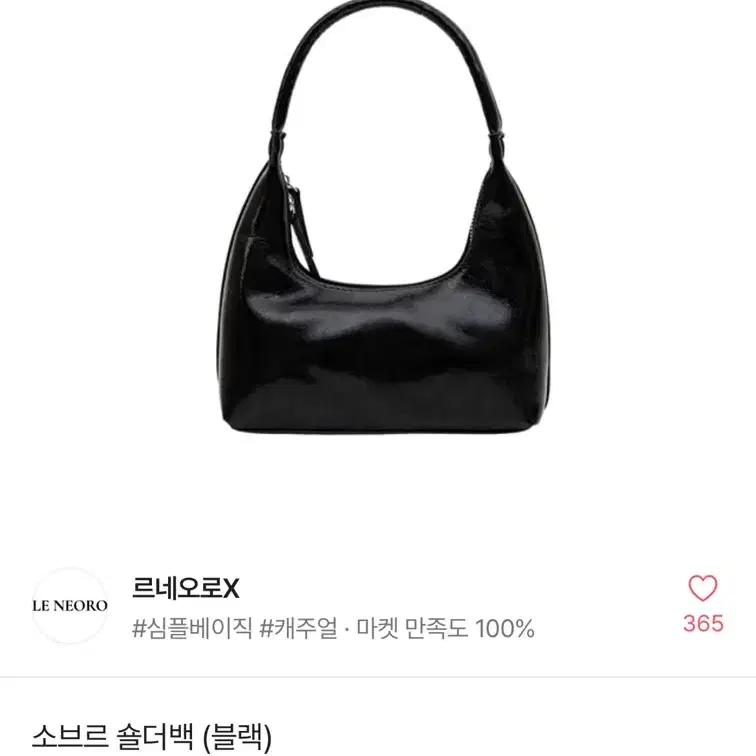 르네오로X 숄더백