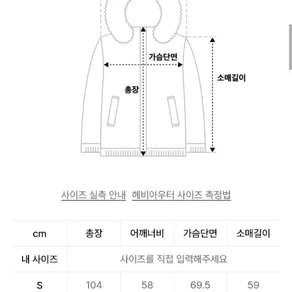 세컨모놀로그 몬스터 파카XL