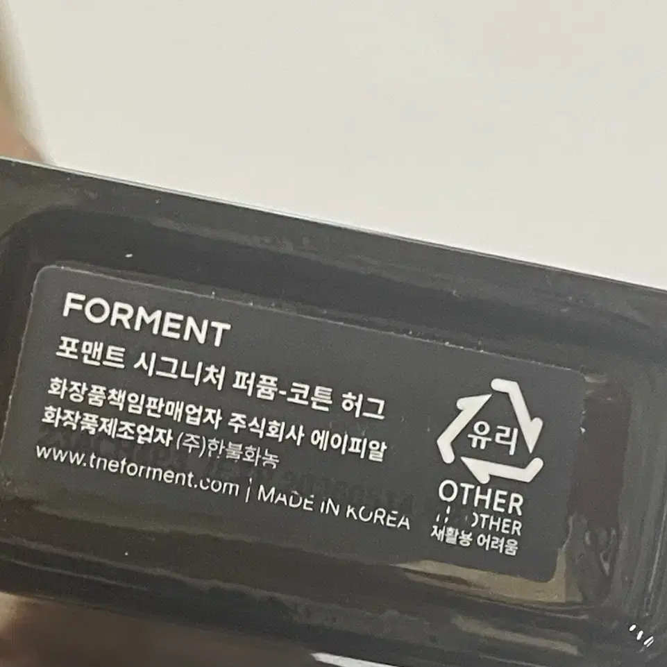 포맨트 코튼허그 50ml