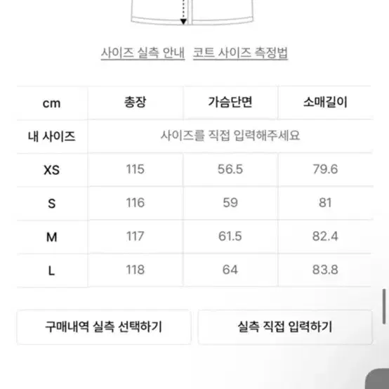 <새상품>무신사 우먼즈 캐시미어 블렌드 발마칸 로브 코트 스몰사이즈