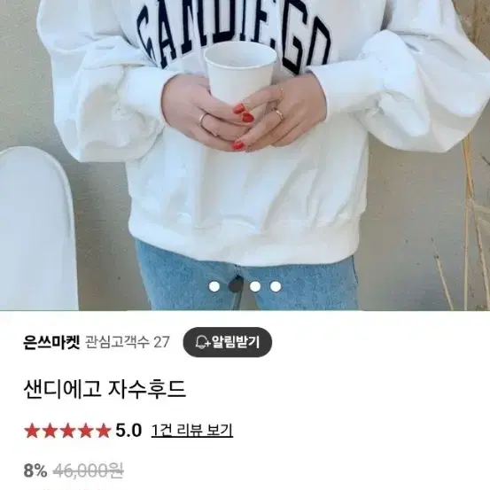 샌디에고 자수 후드티