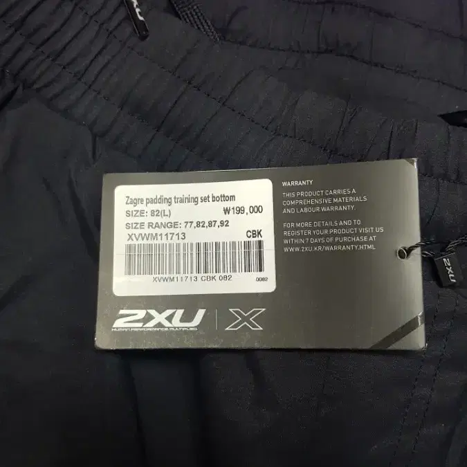 2XU  패딩팬츠