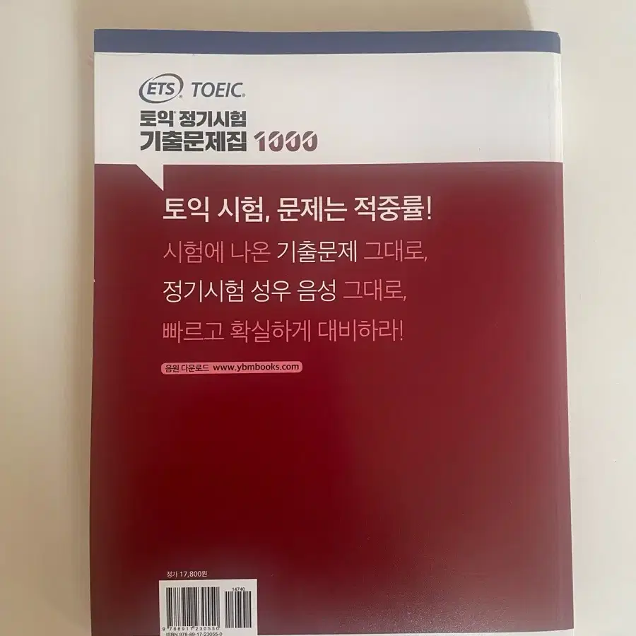 ETS 토익 LC 기출문제집 1000 1 새책