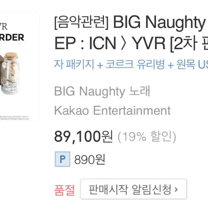 Signed Album) BIG Naughty Seo Donghyun Bucket List Album CD
