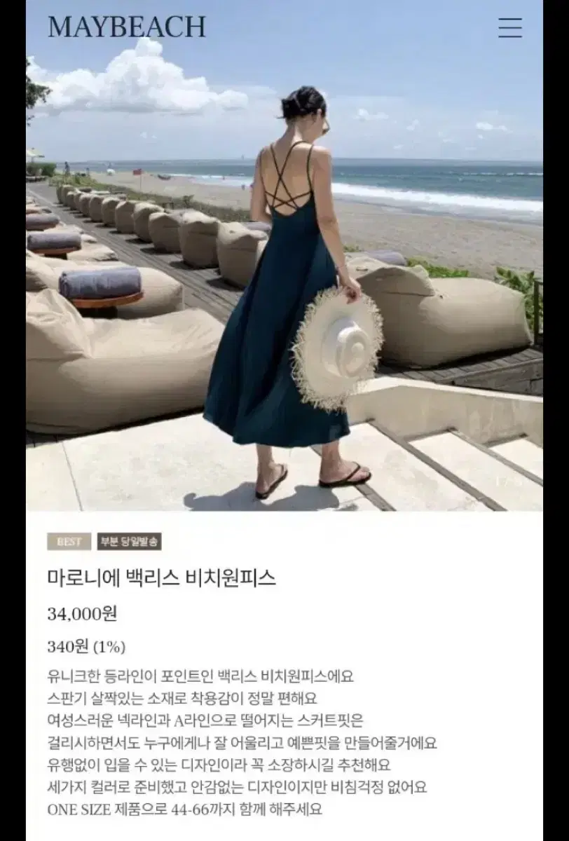 휴양지 원피스