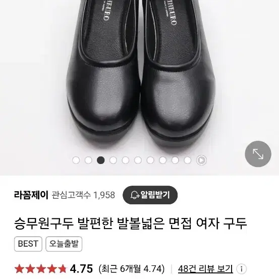 여성 면접 구두