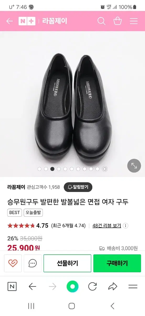 여성 면접 구두