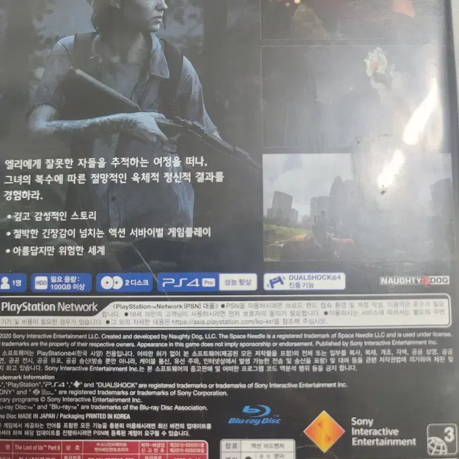 ps4 라스트오브어스2