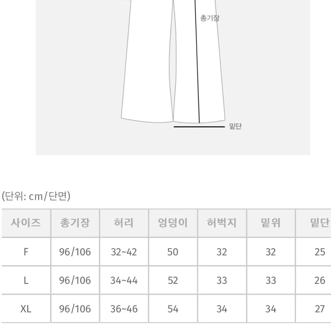 에이블리 육육걸즈 트레이닝 팬츠