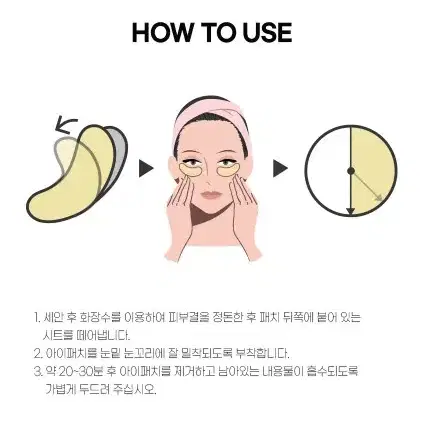 속눈썹연장 아이패치 나루아이패치 2P 10매 속눈썹연장 아이패치