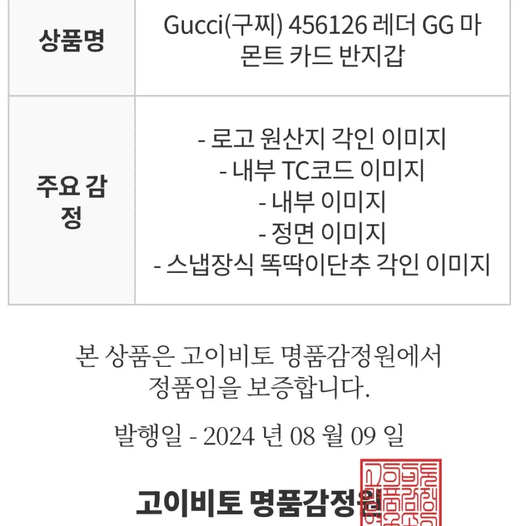 구찌 GG 마몬트 카드 반지갑