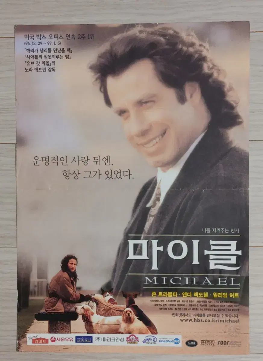 존트라볼타 앤디맥도웰 윌리엄하트 마이클(1999년)전단지