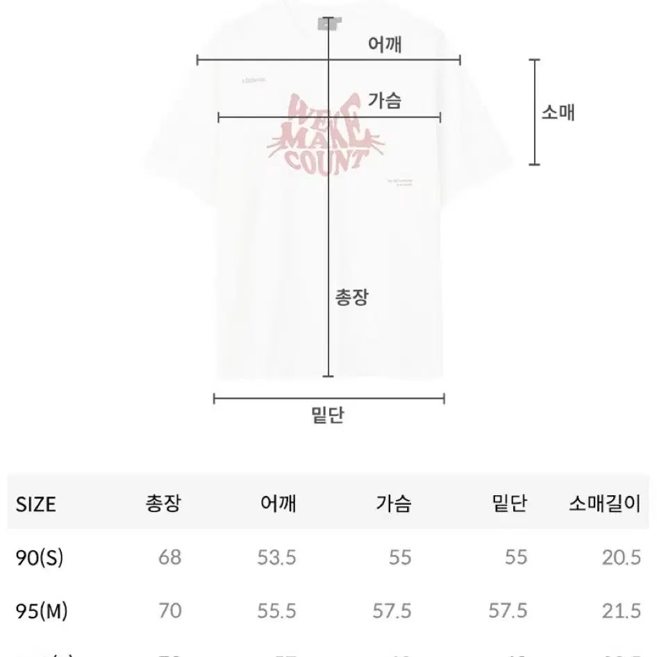 WMC 페이스캣 티셔츠